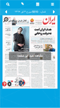 Mobile Screenshot of iran-newspaper.com